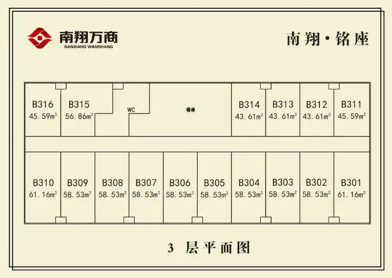 南翔铭座-储文祥