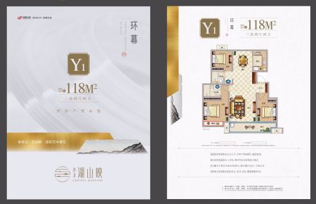 港龙湖山映-方桢