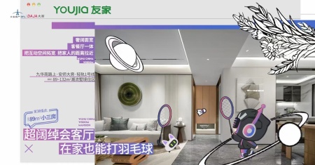 大家璞悦光年-骆海燕