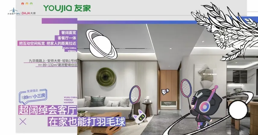 大家璞悦光年-骆海燕