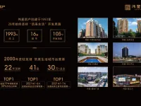 伟星玖玺台-骆海燕