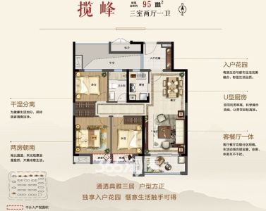 华强江山府-储文祥