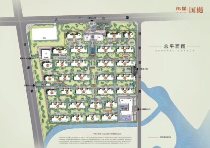 伟星国樾-骆海燕