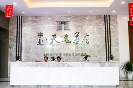 宇业天逸华府-骆海燕