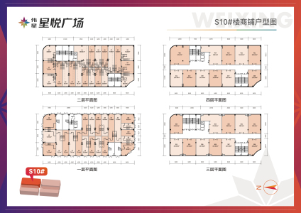 伟星星悦广场-骆海燕