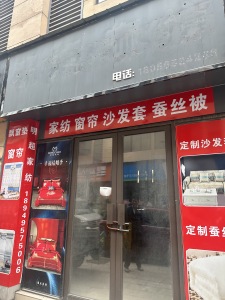 三山·时代广场2房1厅1卫北普装真实好房