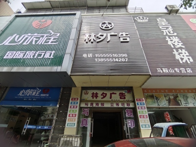 花山路938号