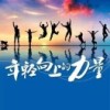 徐学芸