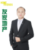 王刚