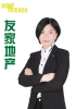沈雪莲