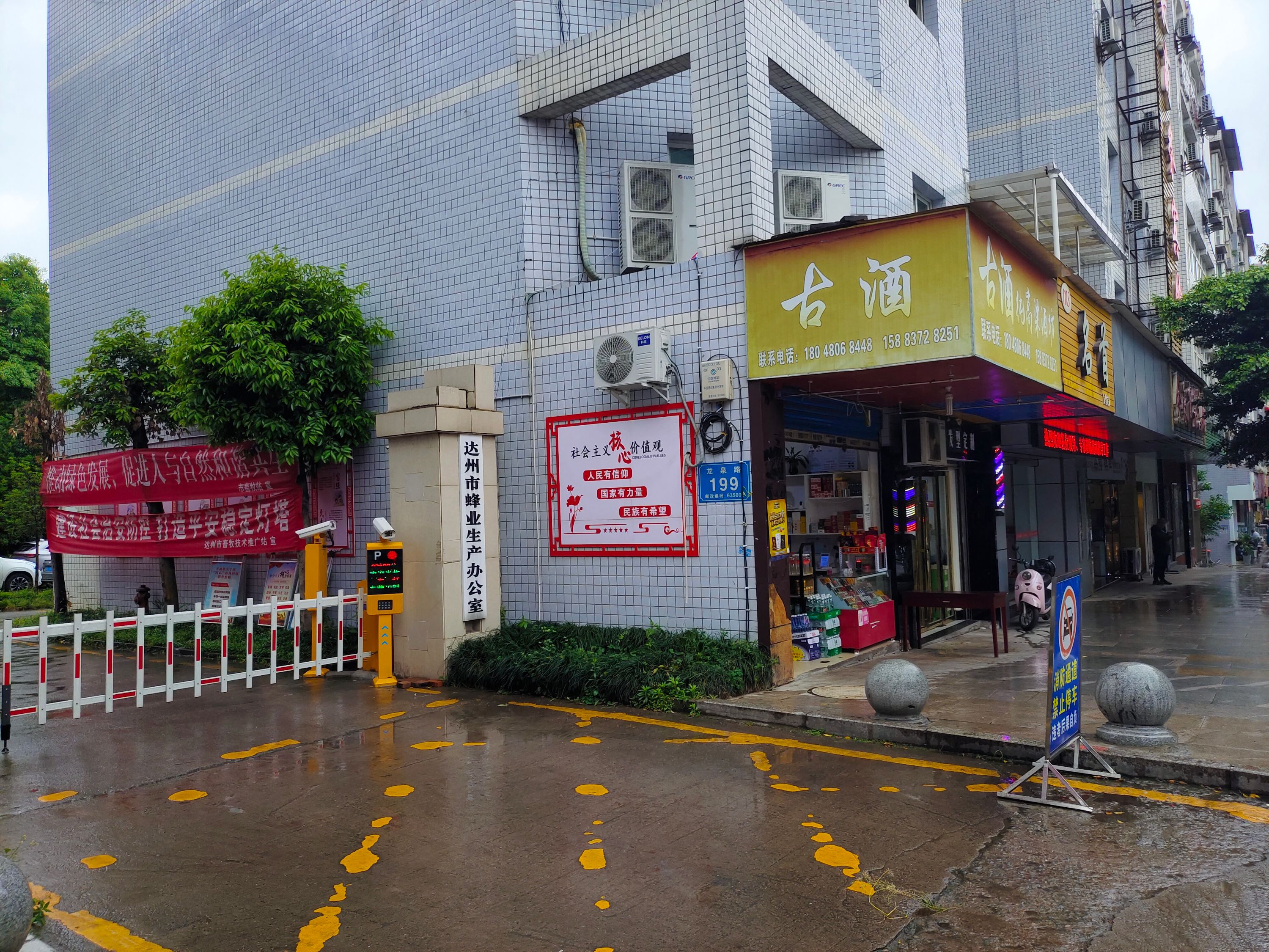 金桂苑