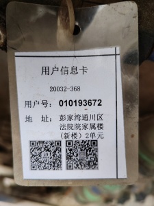 彭家湾通川区法院、检察院家属院