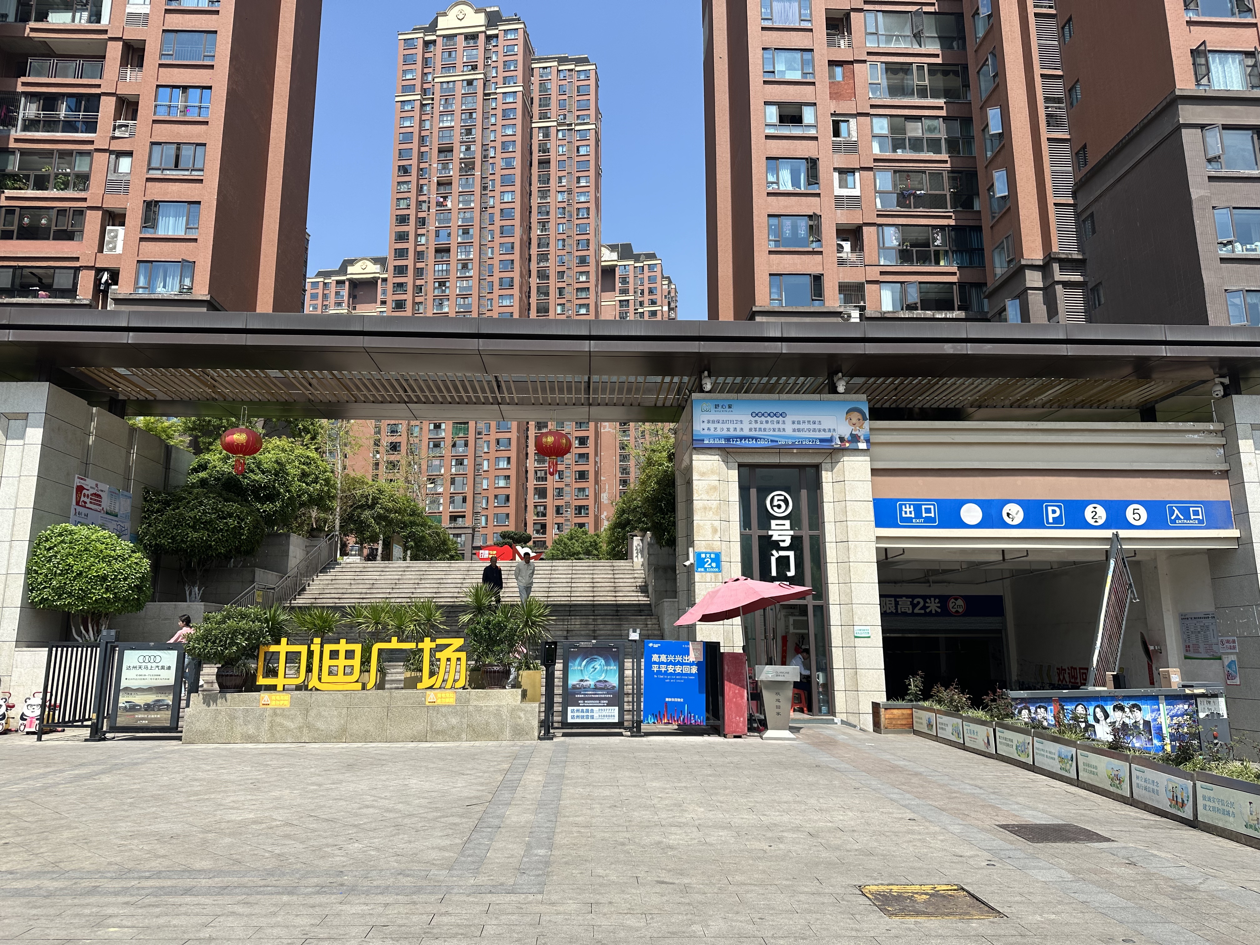 中迪广场二期