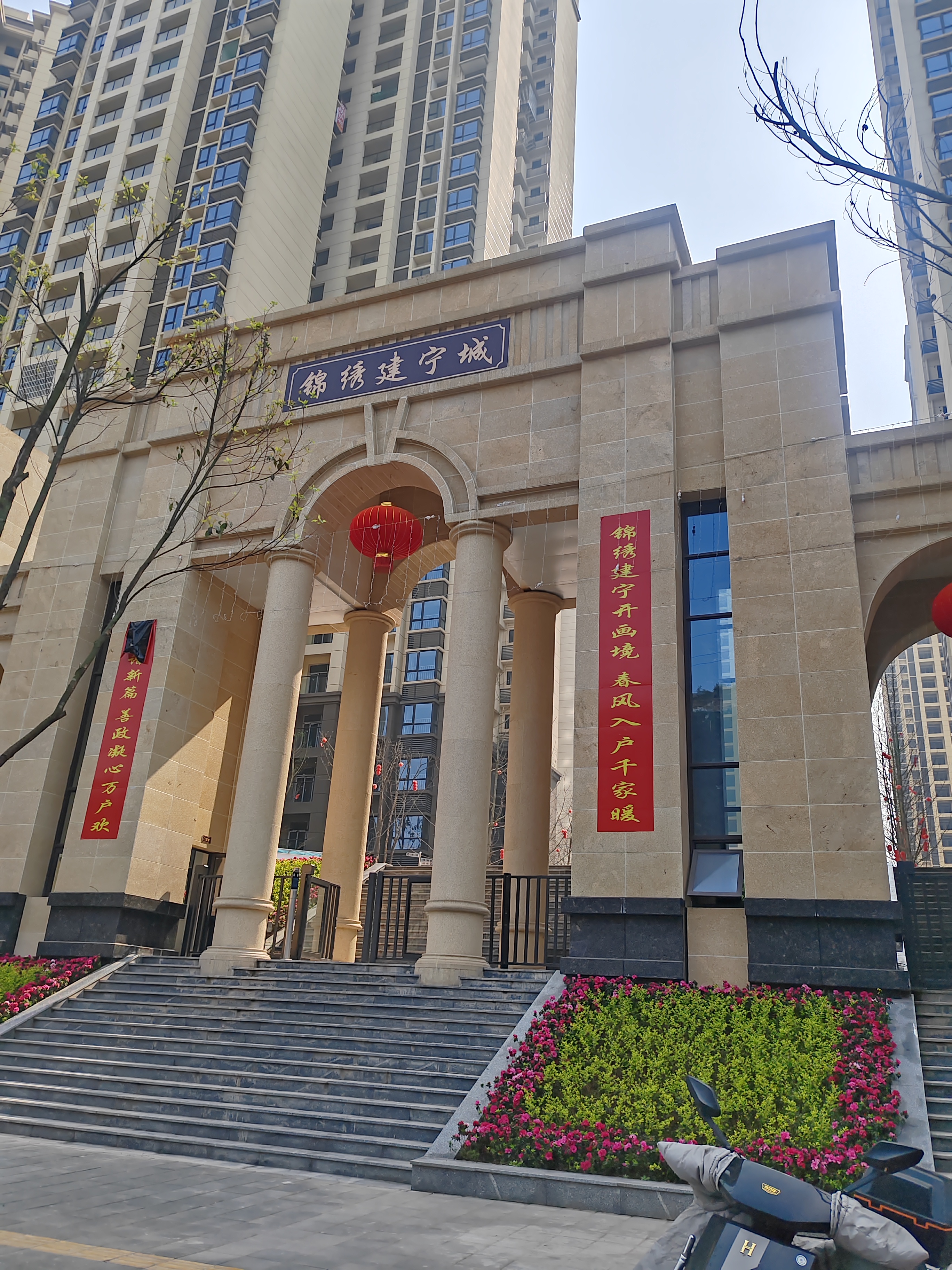 锦绣建宁城