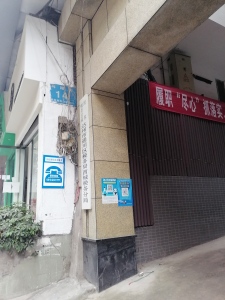 马蹄街14号