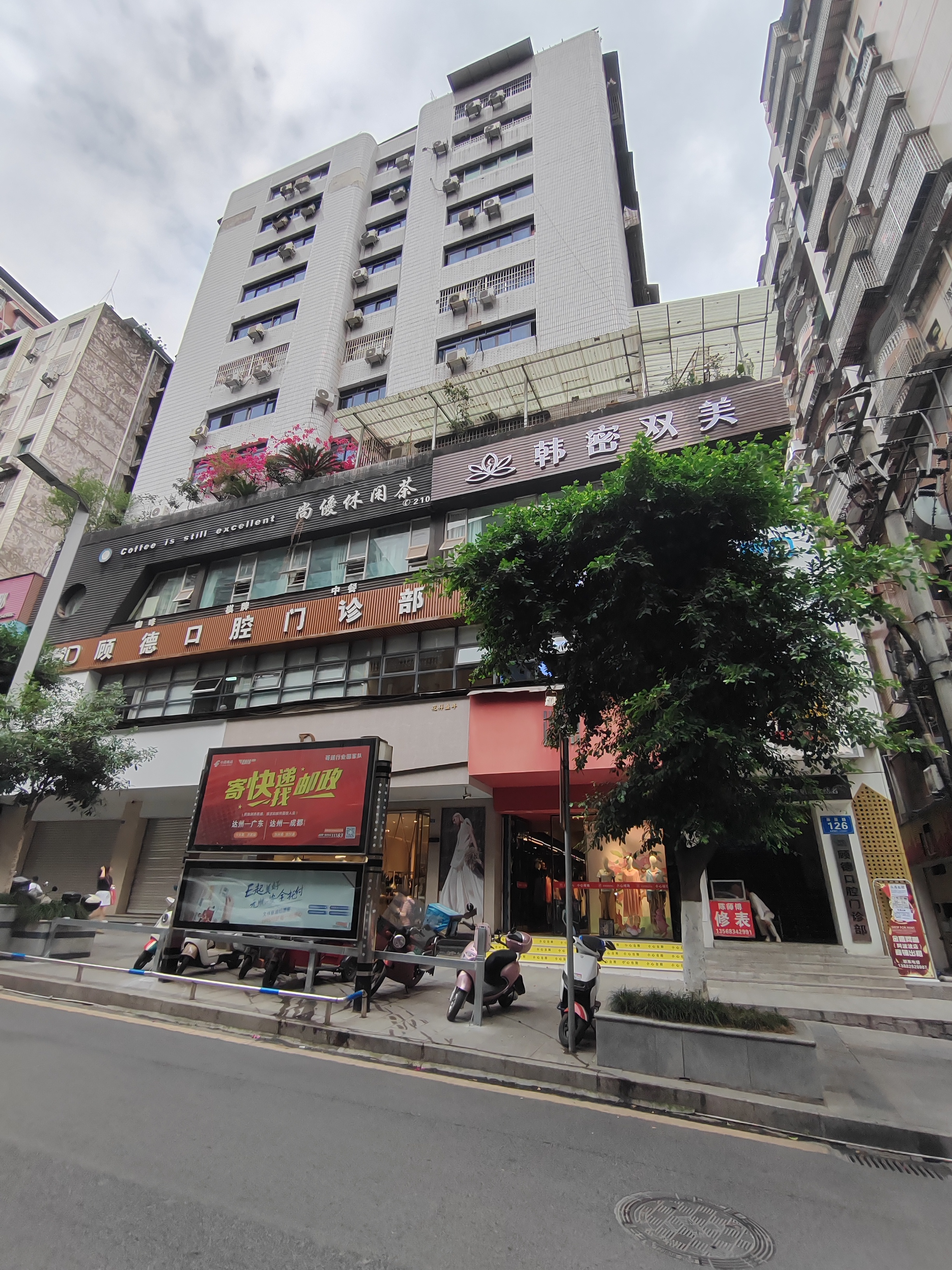 翠屏路126号利兴大厦