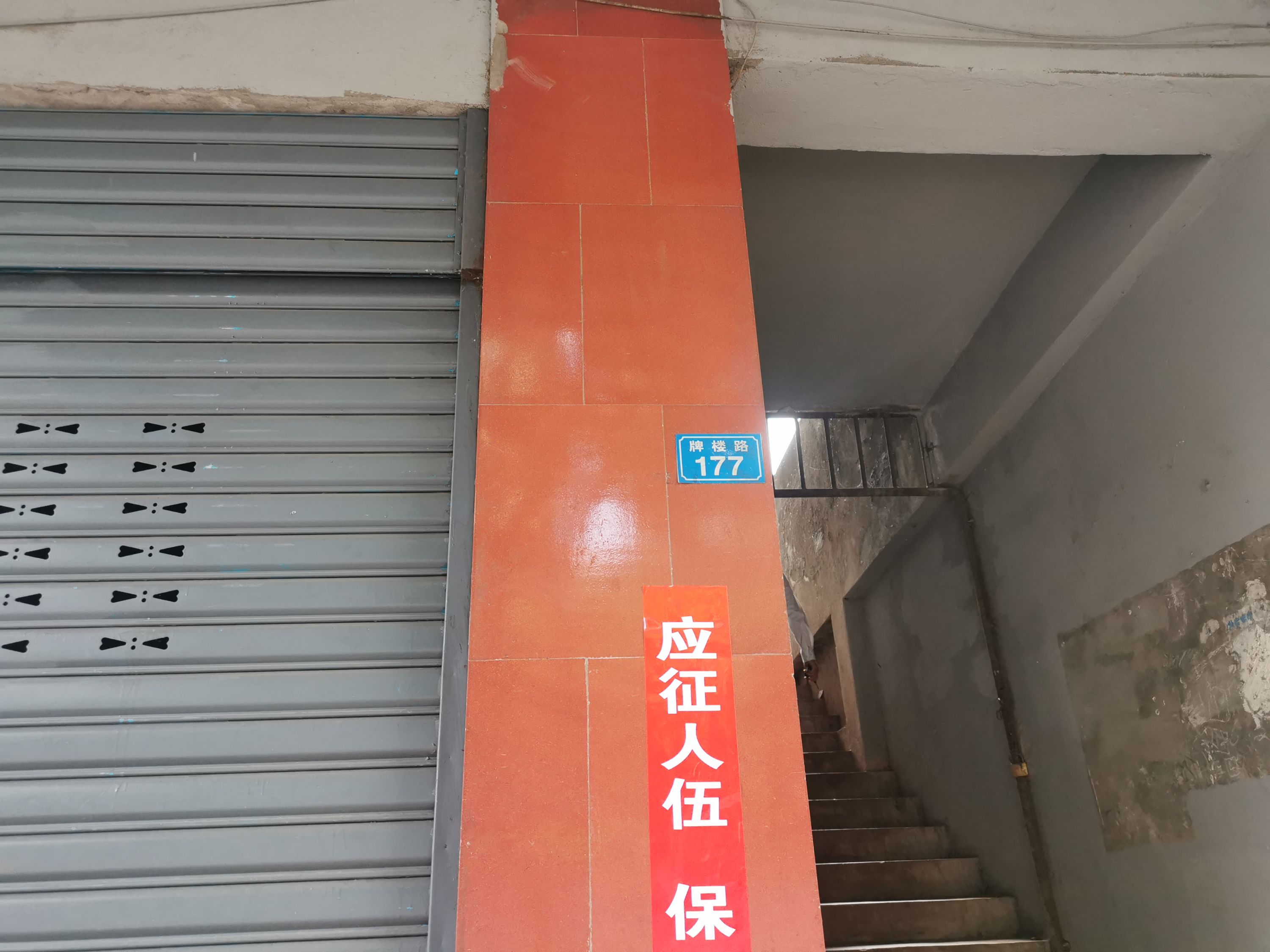 牌樓路177號