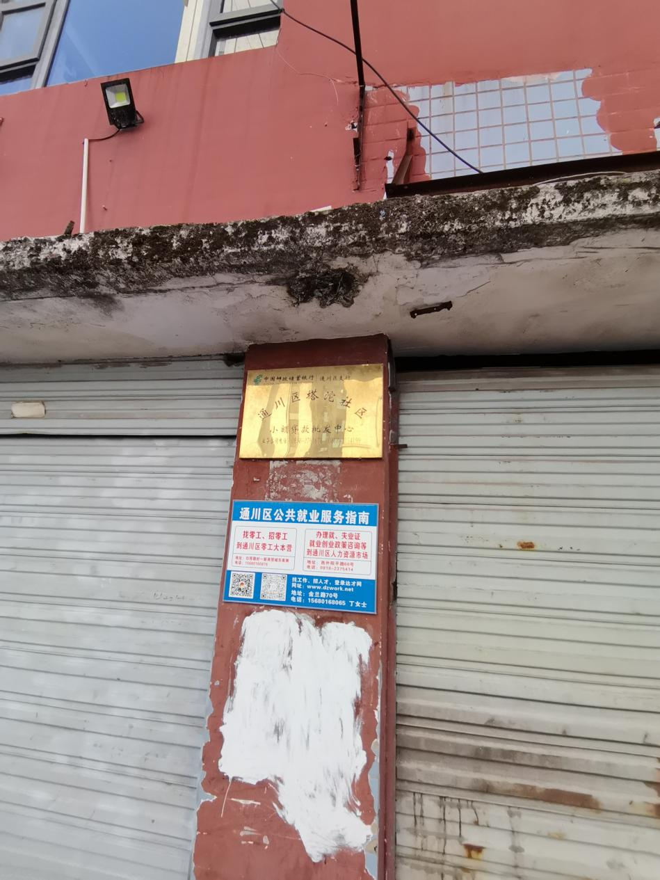 塔沱市場
