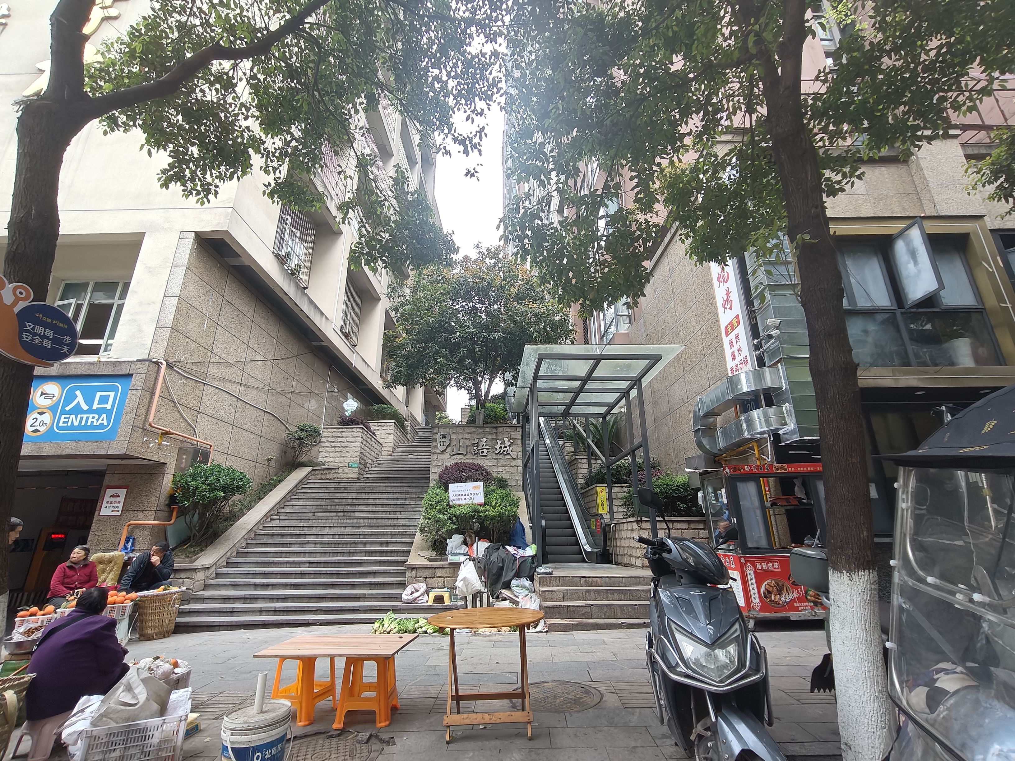 滨江山语城