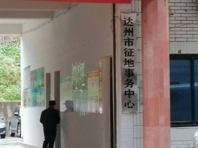 锅厂梁国土局家属院