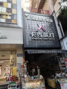 翠屏大厦