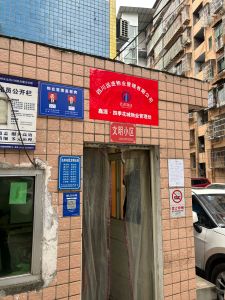 鑫源四季花园
