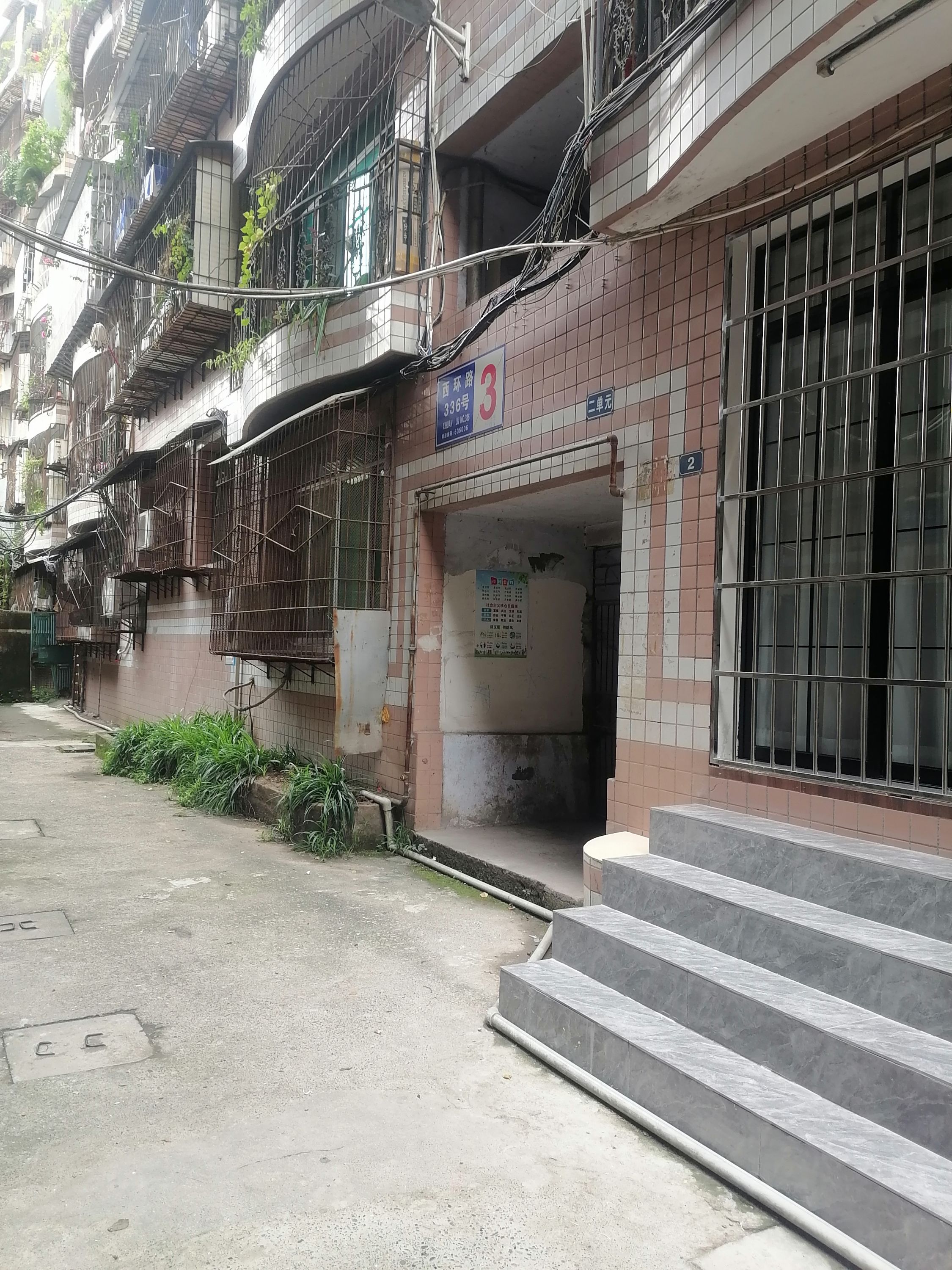 西环路336号居民楼