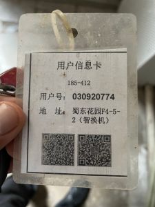 蜀东花园