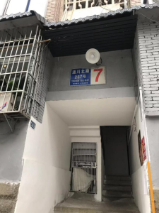 通川北路257号（双狮宾馆家属院）