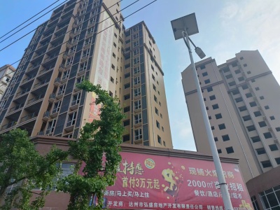 弘盛花园