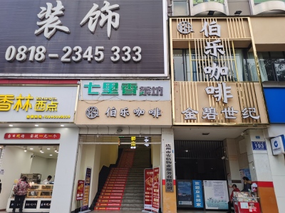 金碧世纪