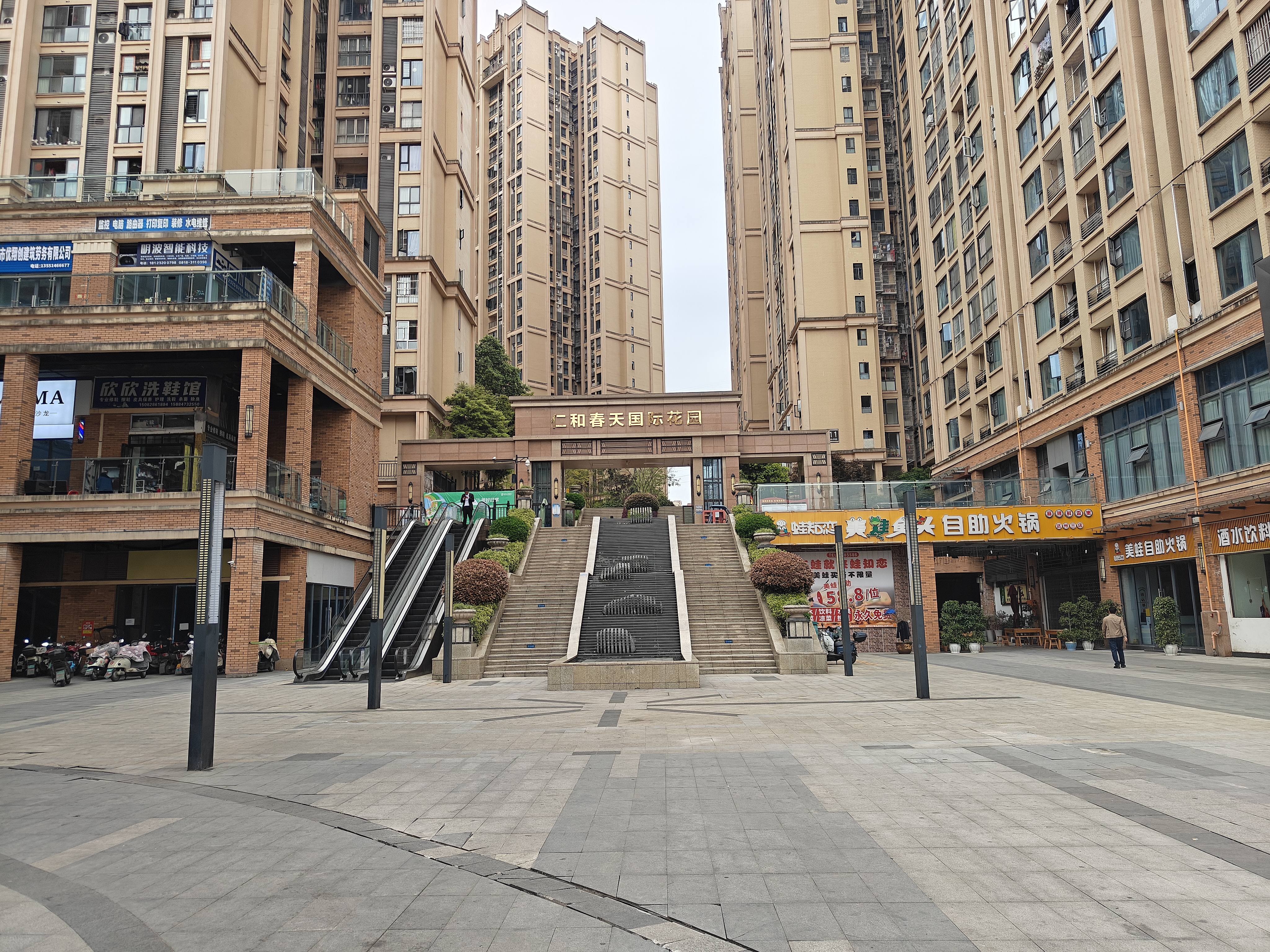 仁和春天国际花园