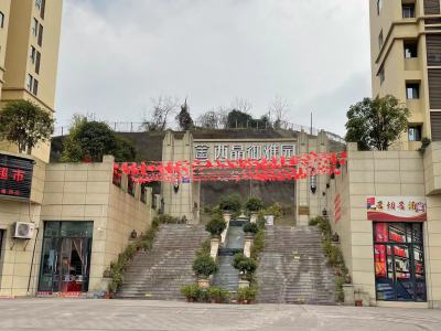 西晶御雅园