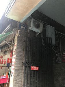 马蹄街60号
