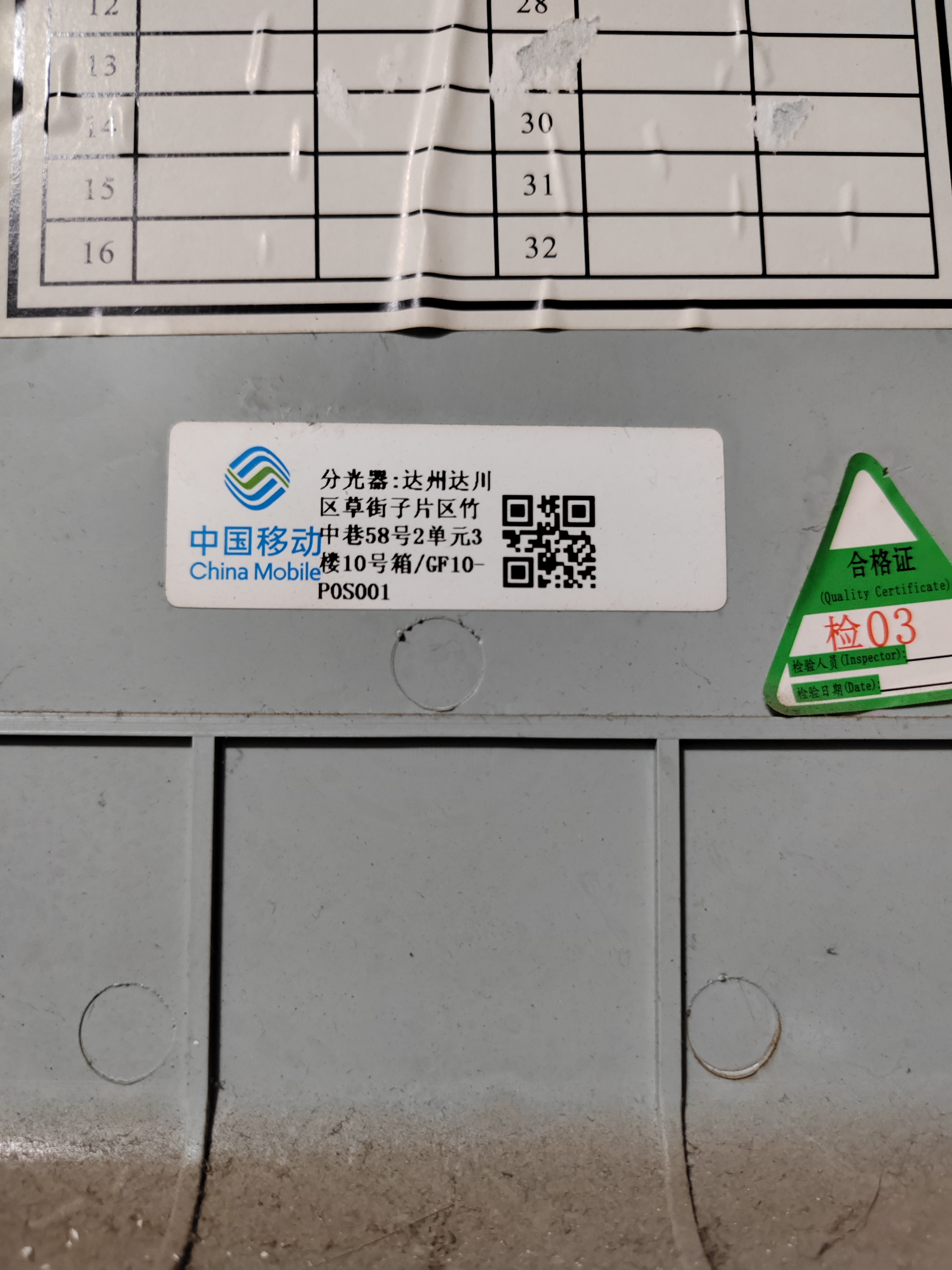 草街子片区竹中巷58号桥兴小区