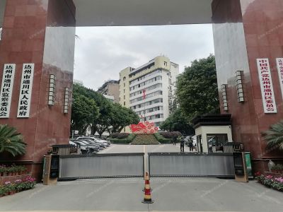 通川区区政府家属院