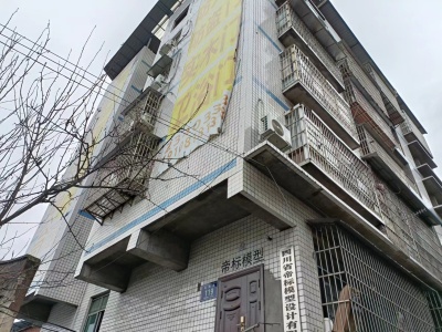 粮兴公寓