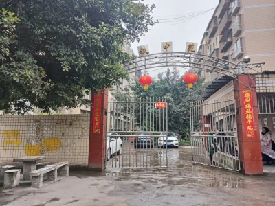 铁中苑