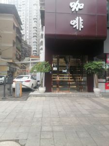 广卫大厦