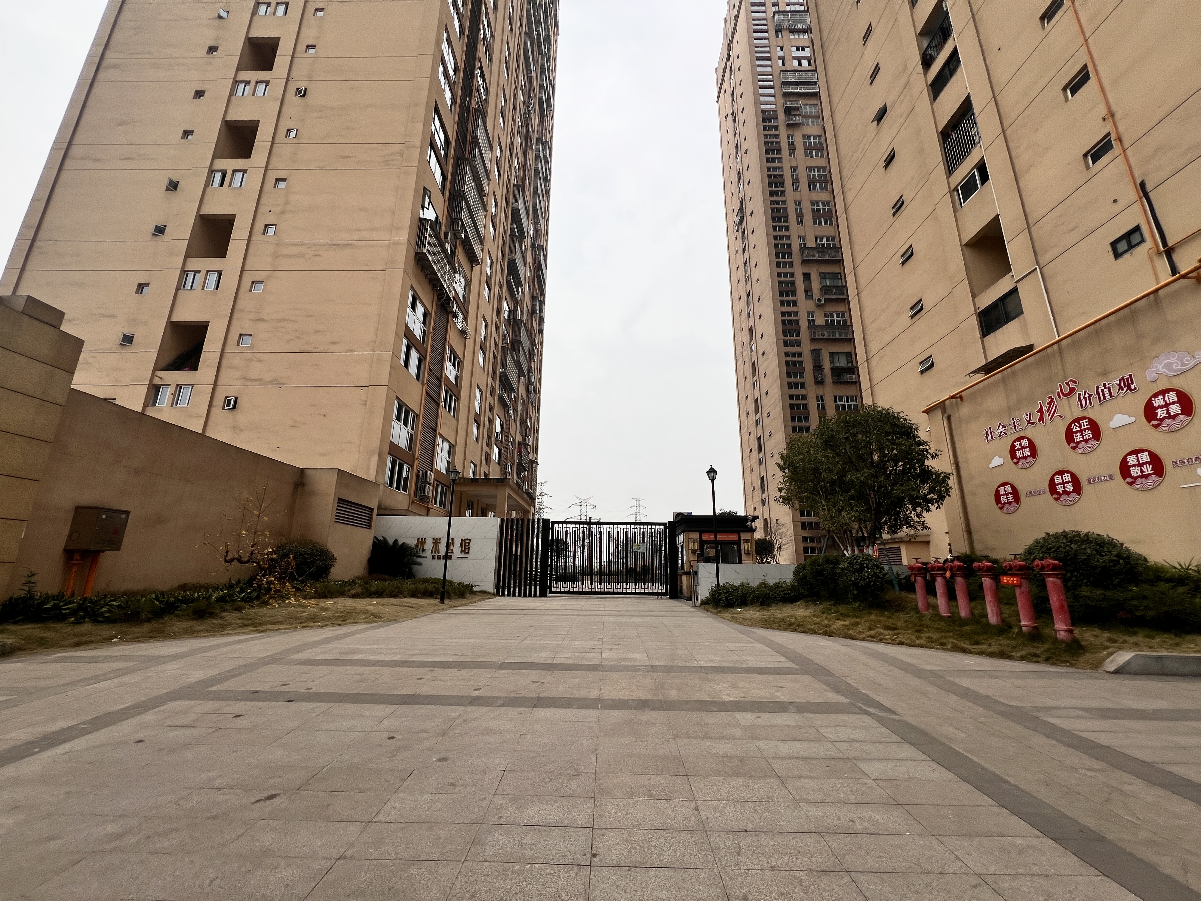 優米公館
