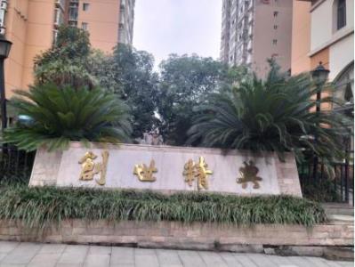 创世精典