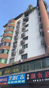 县林产品公司家属院