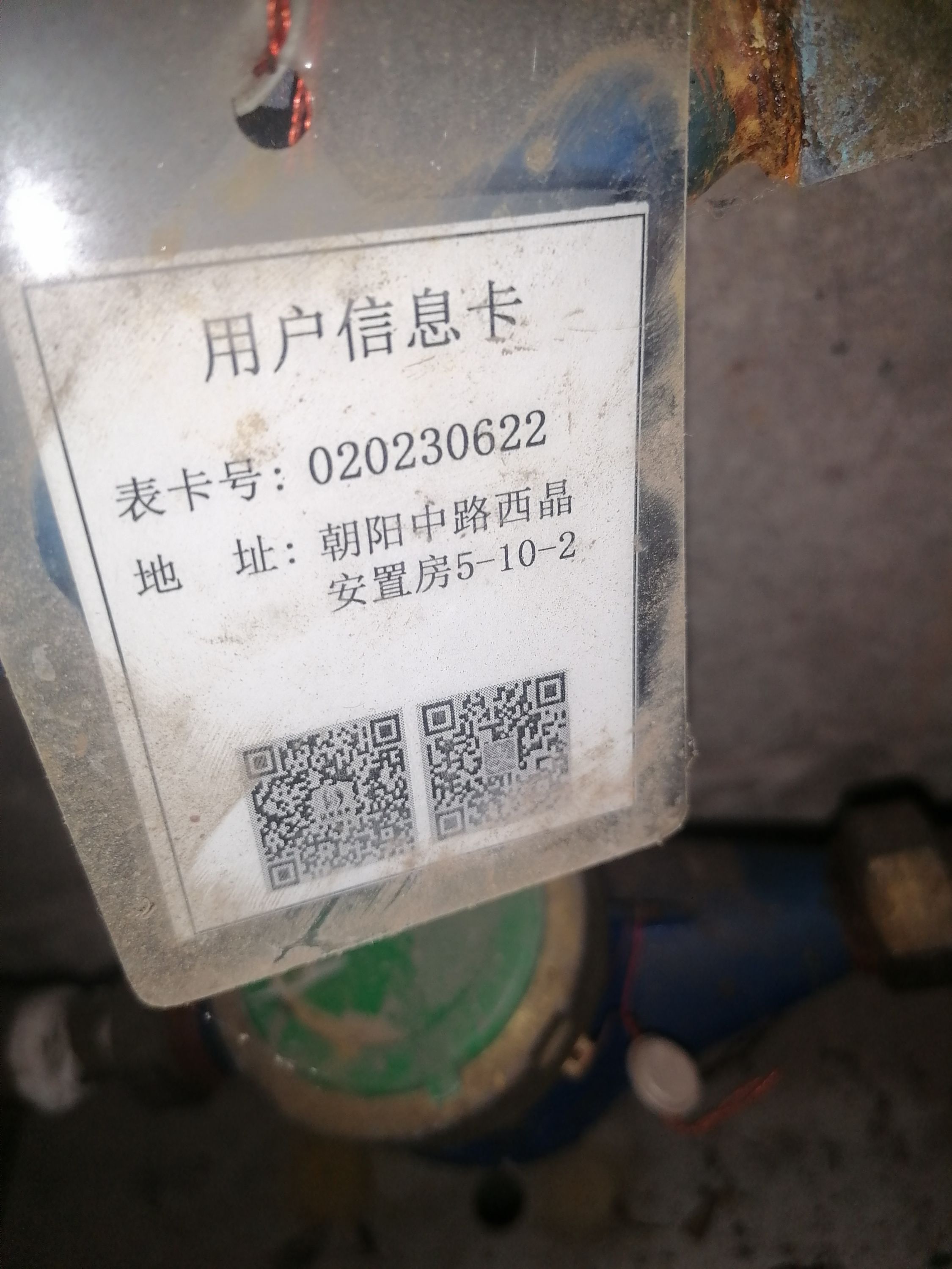 西晶安置房