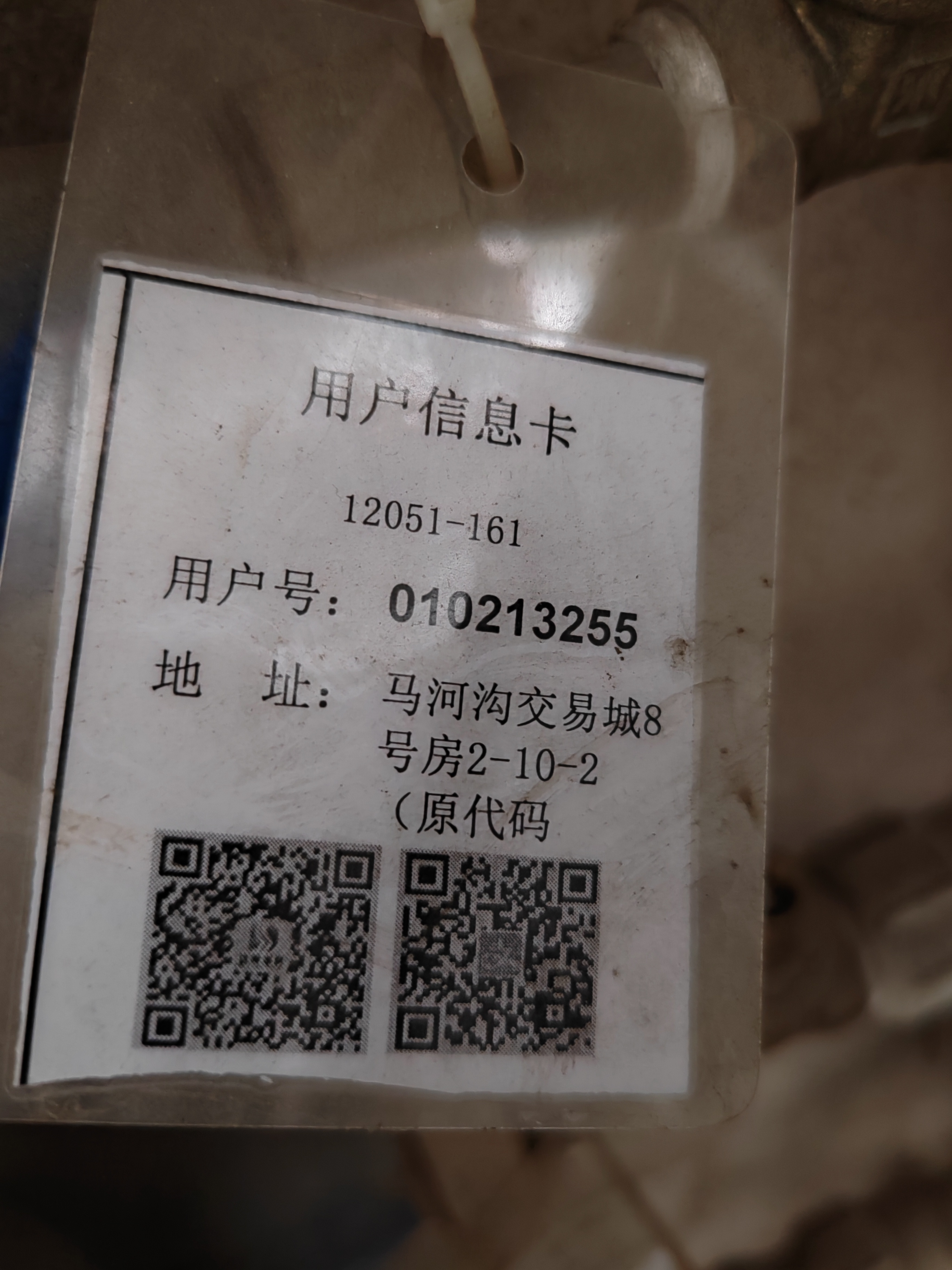 牌楼马河沟交易城