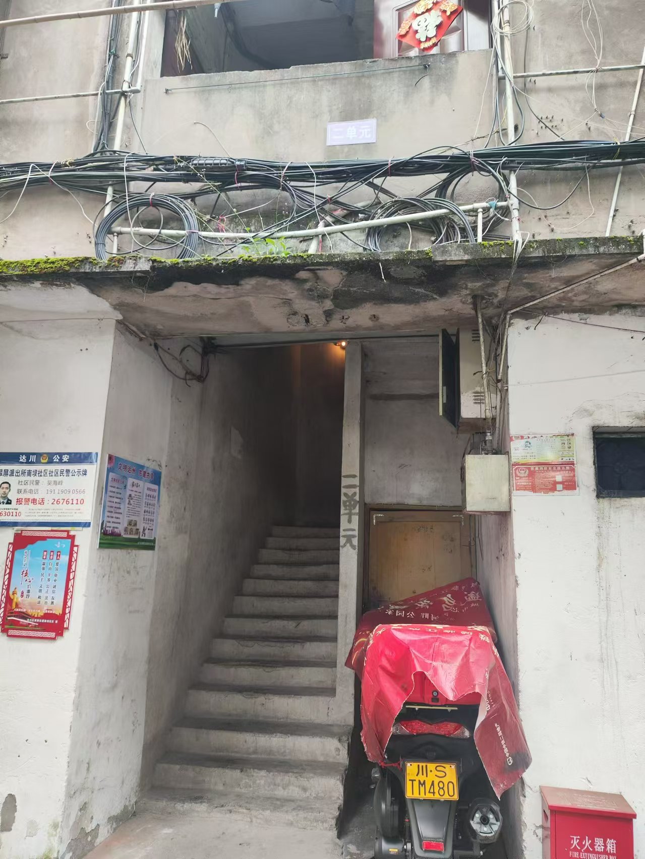 夏云路543号