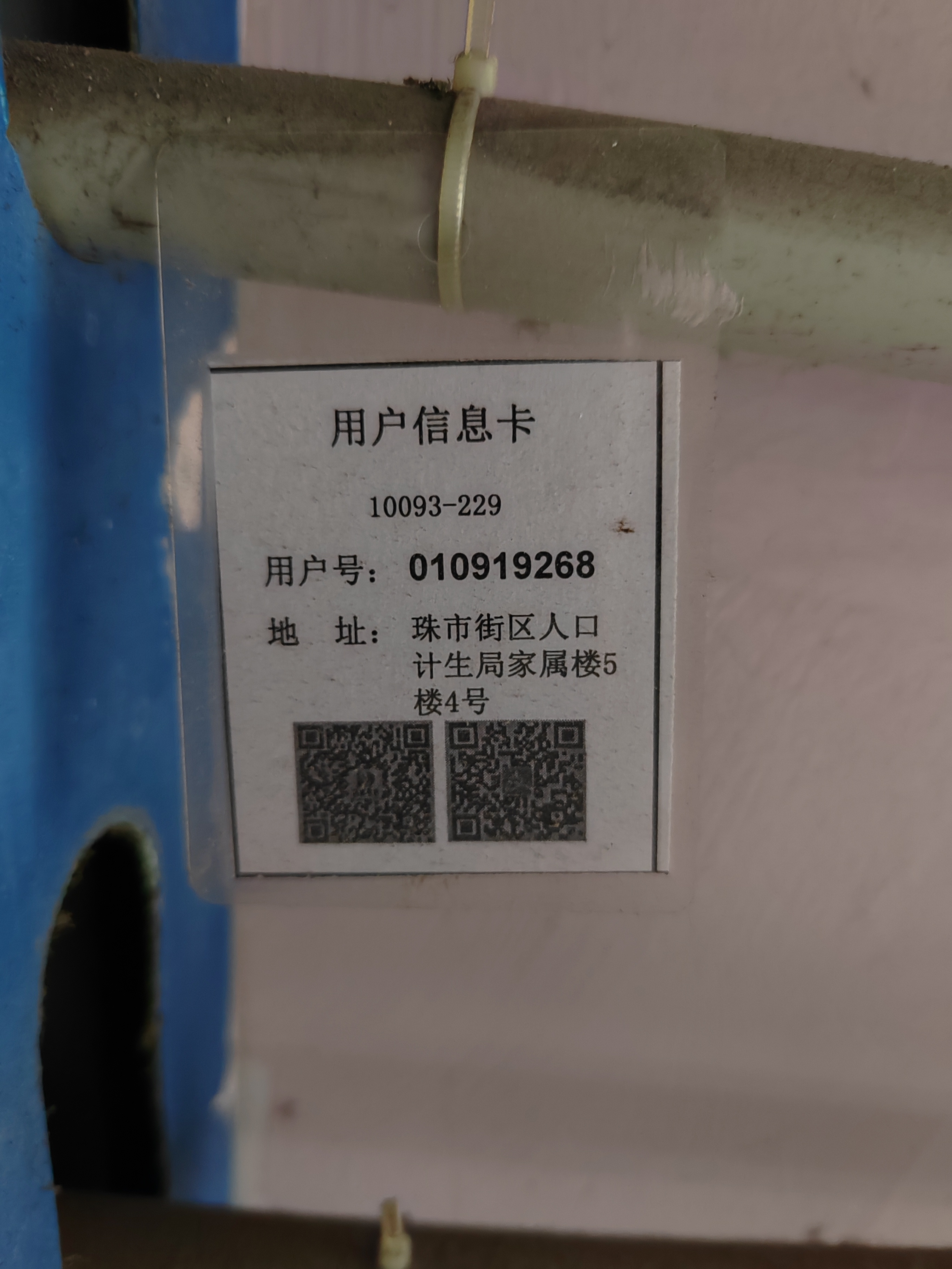 珠市街69-71號翠屏社區衛生服務中心