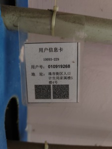 珠市街69-71号翠屏社区卫生服务中心