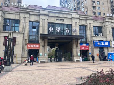 中梁首府