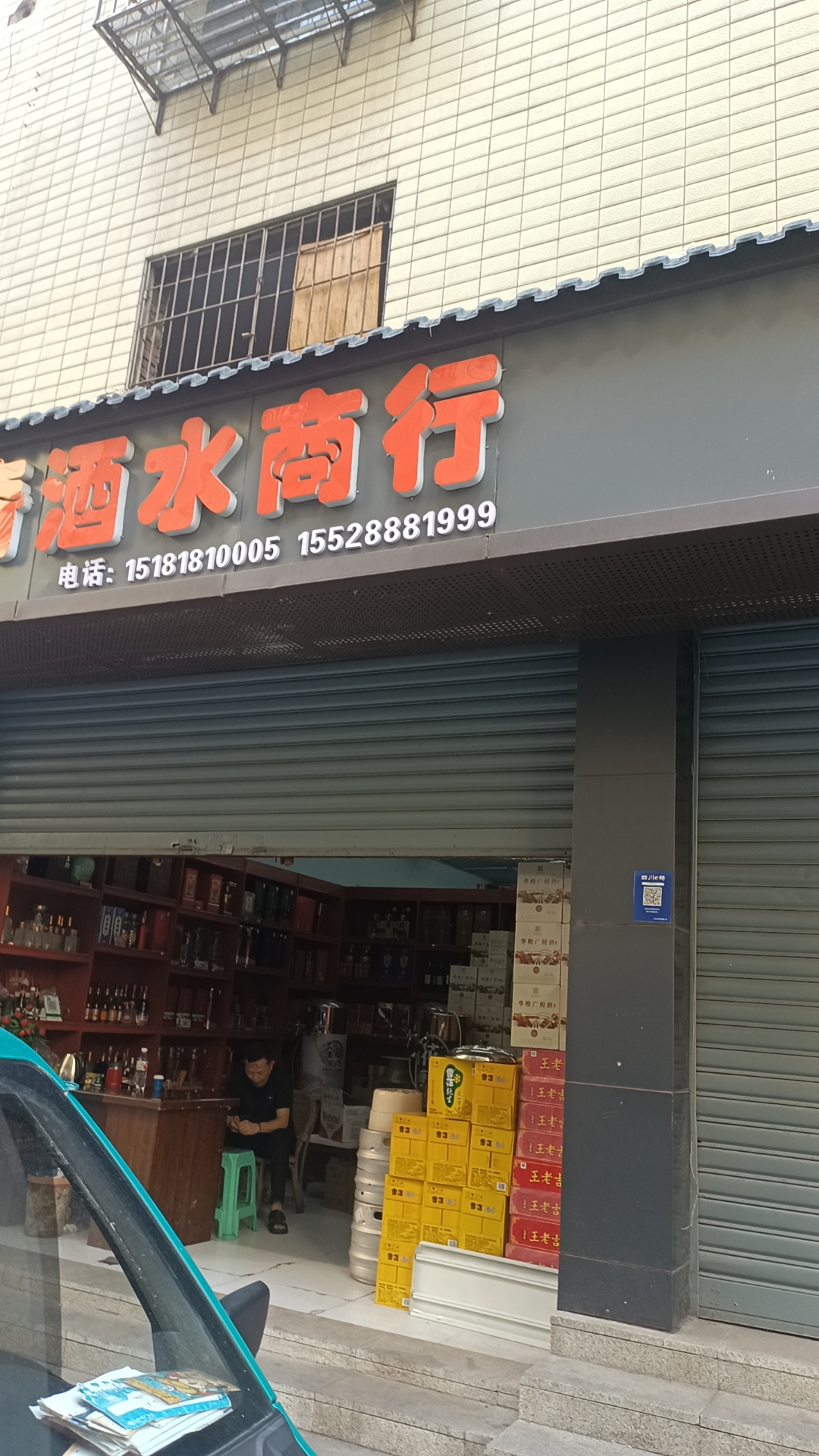 兰天（蓝天）小学商住楼