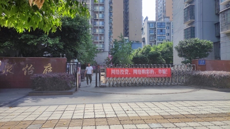 龙泉小区二期